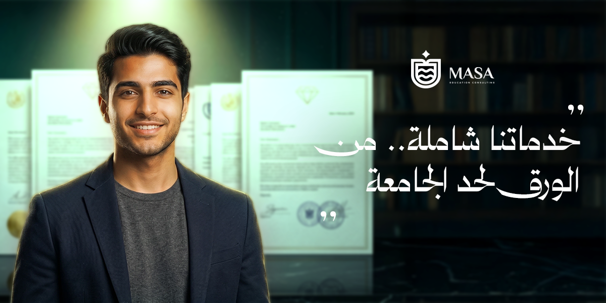 Al Masa's Comprehensive Educational Services — From Translation and Authentication to the Acceptance Letter