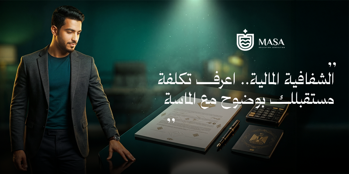 Financial Transparency at Al Masa — Why Do Consultation and Application Costs Differ from One Student to Another?