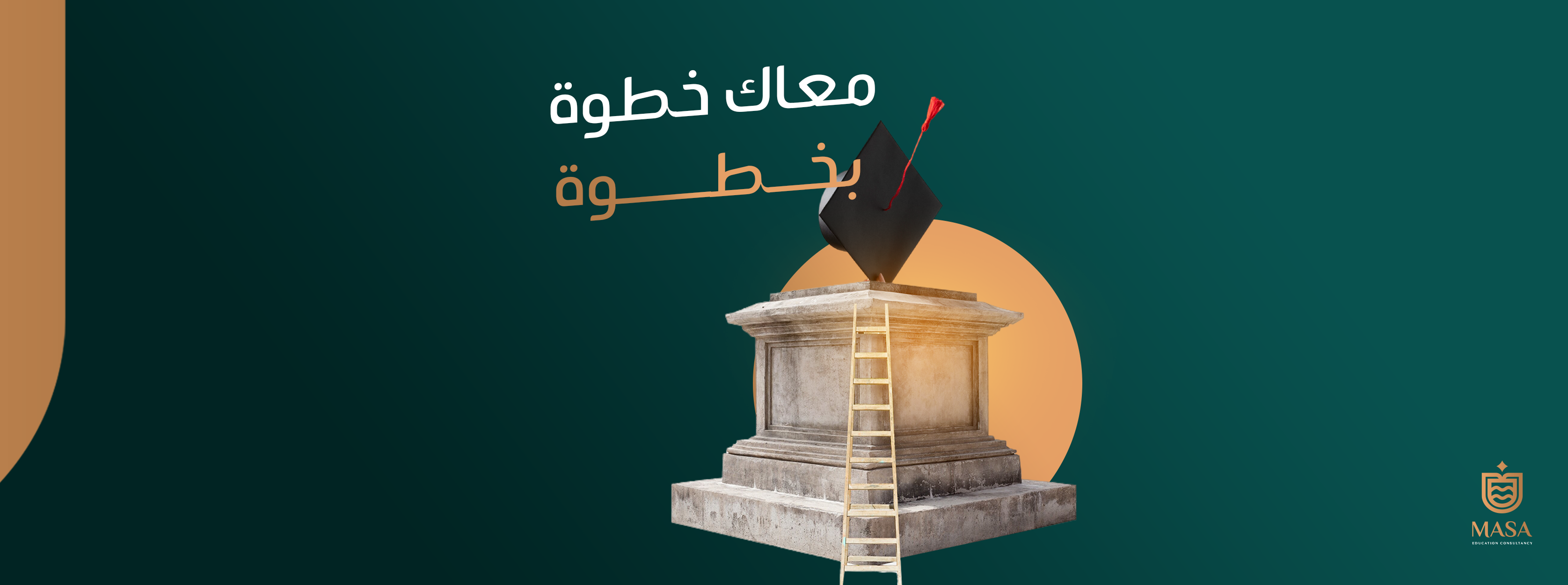 Al-Masa Guides You to the World’s Top Universities